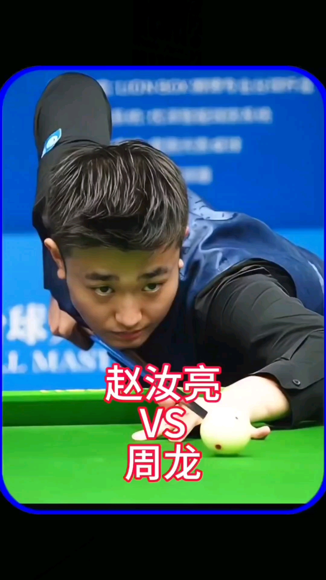 彭啸：目标进入中乙争冠组争取更高的名次，相信后面能磨合更好.